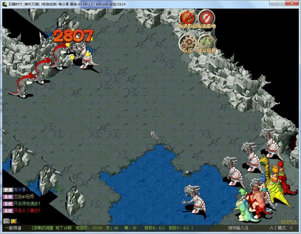 石器时代无挂3.0VM一键端+客户端+GM模式+上线满货币+视频教程