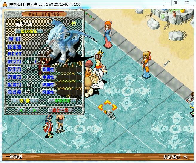 石器时代8.0【淘宝更新版】VM一键端+客户端+GM模式+视频教程