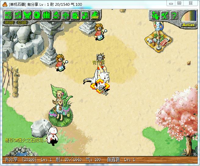 石器时代8.0【淘宝更新版】VM一键端+客户端+GM模式+视频教程