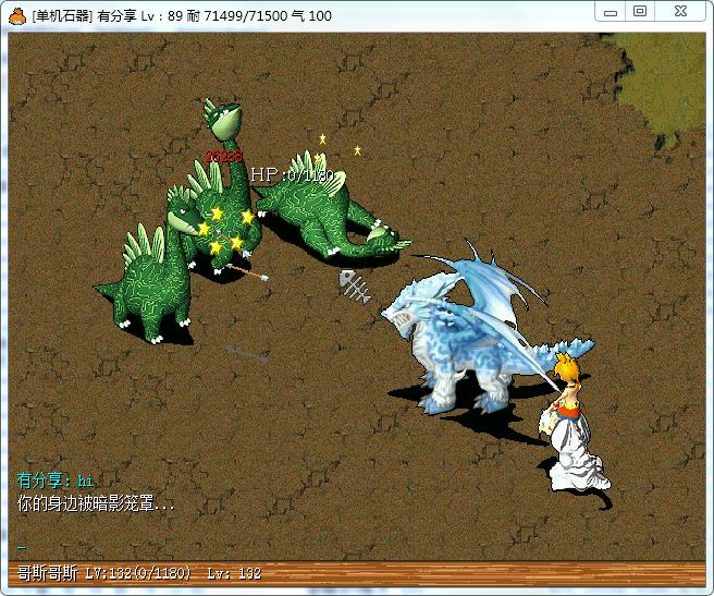 石器时代8.0【淘宝更新版】VM一键端+客户端+GM模式+视频教程