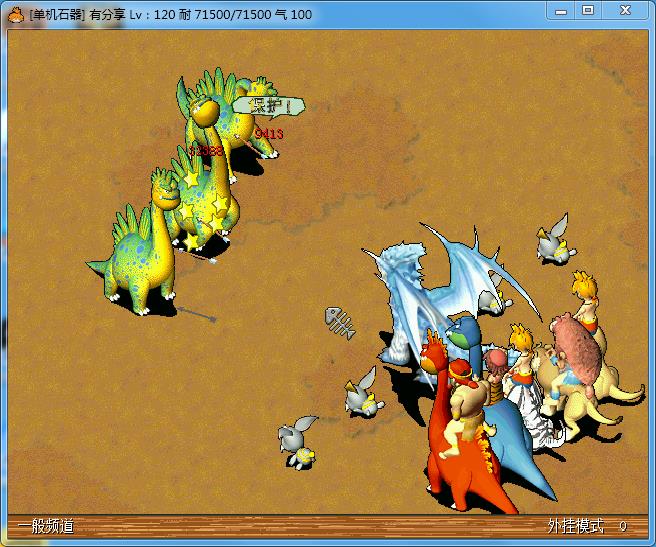 石器时代8.0【淘宝更新版】VM一键端+客户端+GM模式+视频教程
