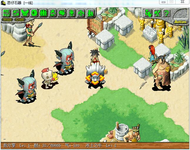 思仔石器一键服务端+客户端+GM模式+视频教程