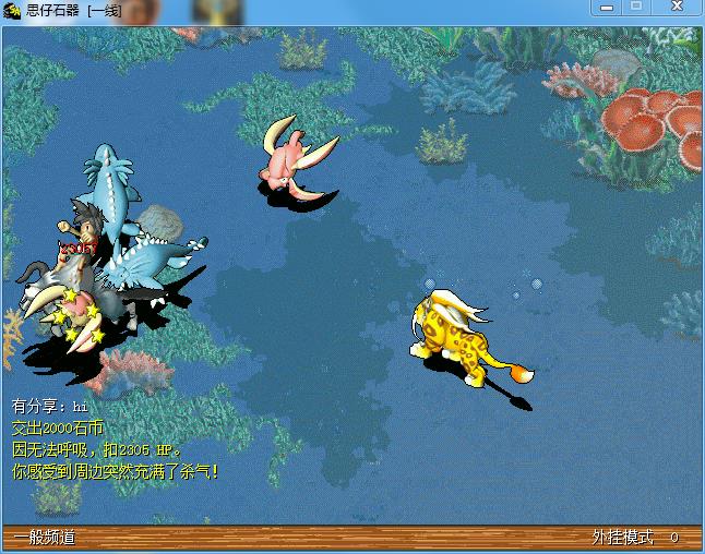 思仔石器一键服务端+客户端+GM模式+视频教程