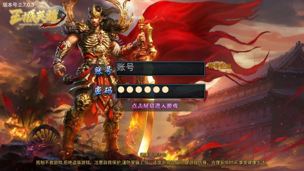 白日门传世【白日门系列】一键服务端+GM后台+安卓+视频教程