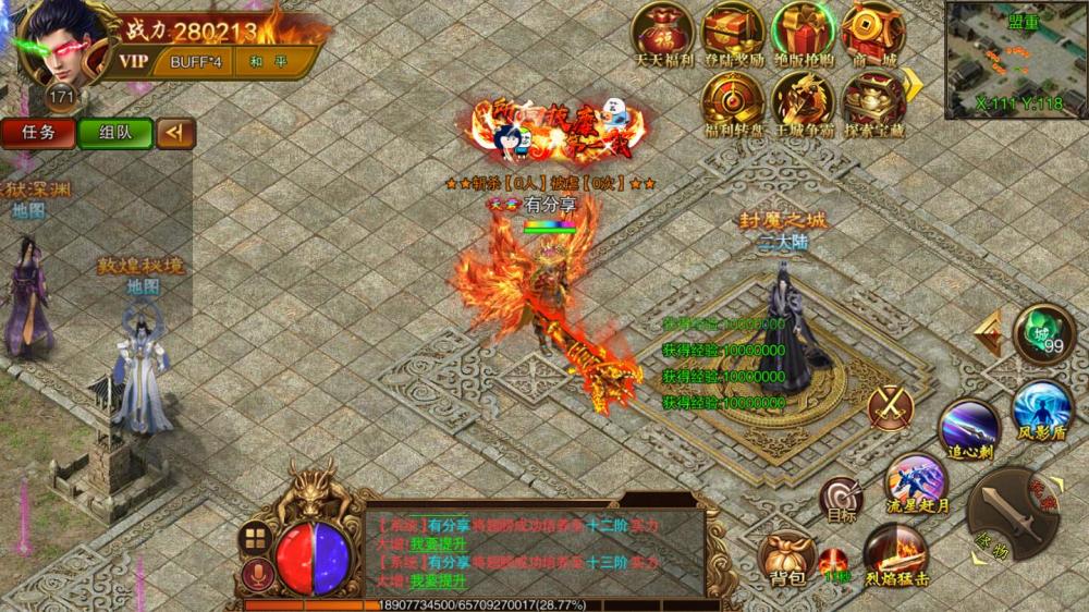 白日门传世【白日门系列】一键服务端+GM后台+安卓+视频教程