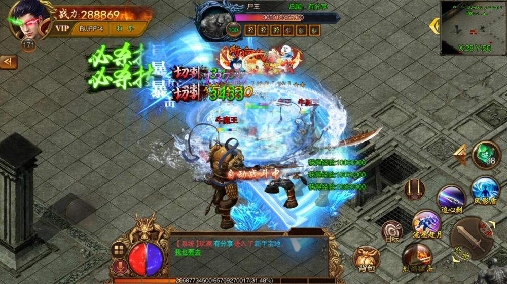 白日门传世【白日门系列】一键服务端+GM后台+安卓+视频教程