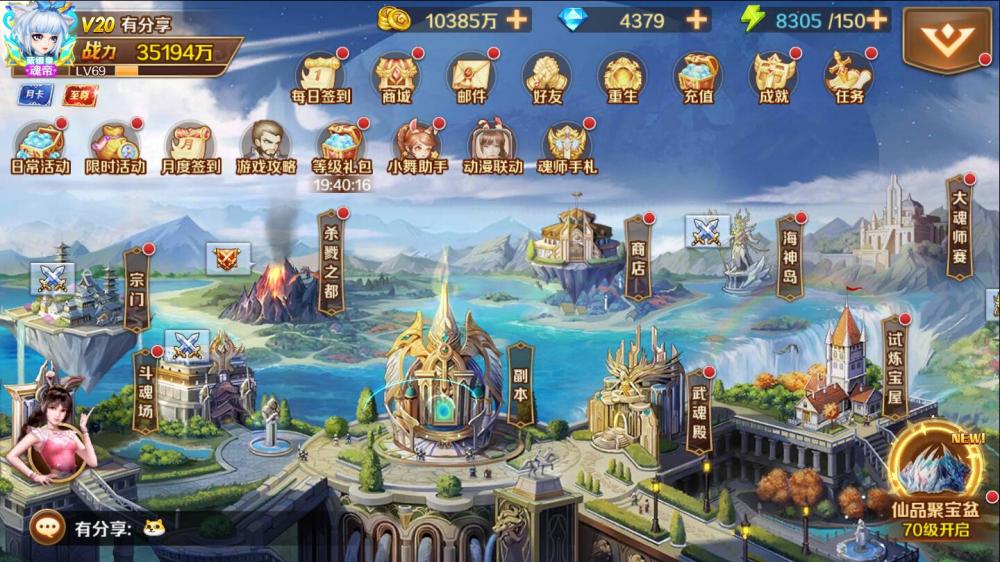 新斗罗大陆2207VM一键端+手工端+授权后台+运营后台+配套教程