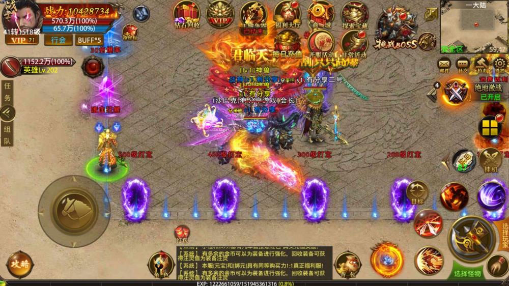 王者传奇【幽冥传奇系列】一键服务端+GM后台+安卓苹果+视频教程