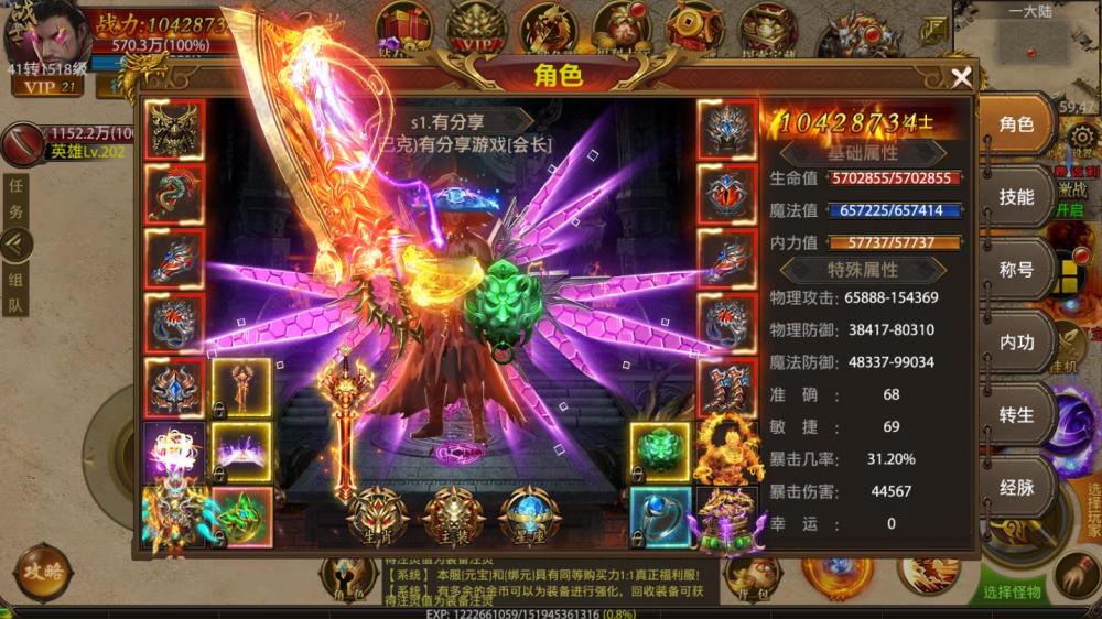 王者传奇【幽冥传奇系列】一键服务端+GM后台+安卓苹果+视频教程