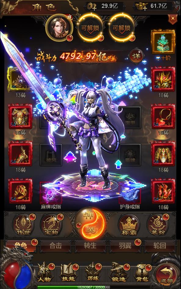 神魔传说【雷霆系列】VM一键端+手工端+授权后台+配套教程