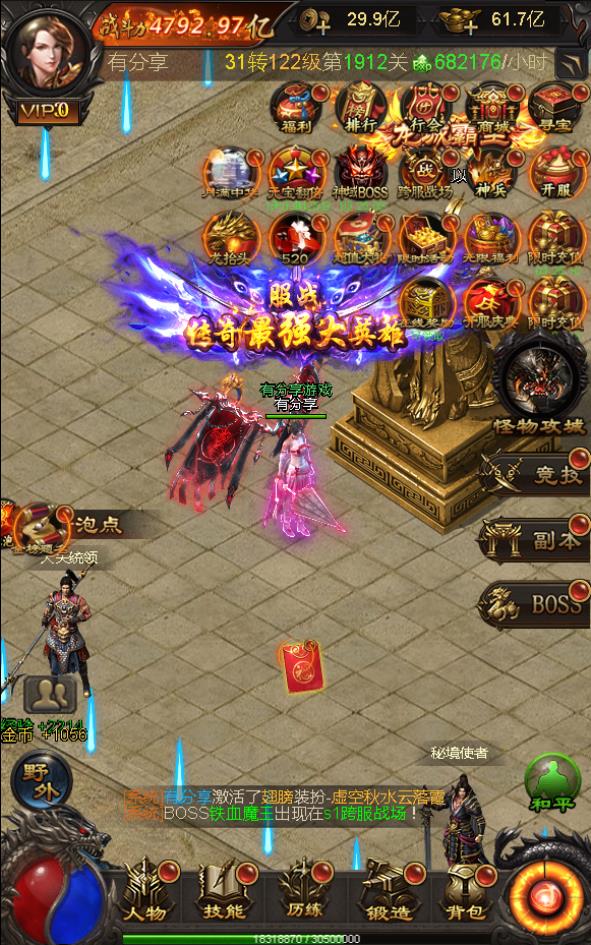 神魔传说【雷霆系列】VM一键端+手工端+授权后台+配套教程