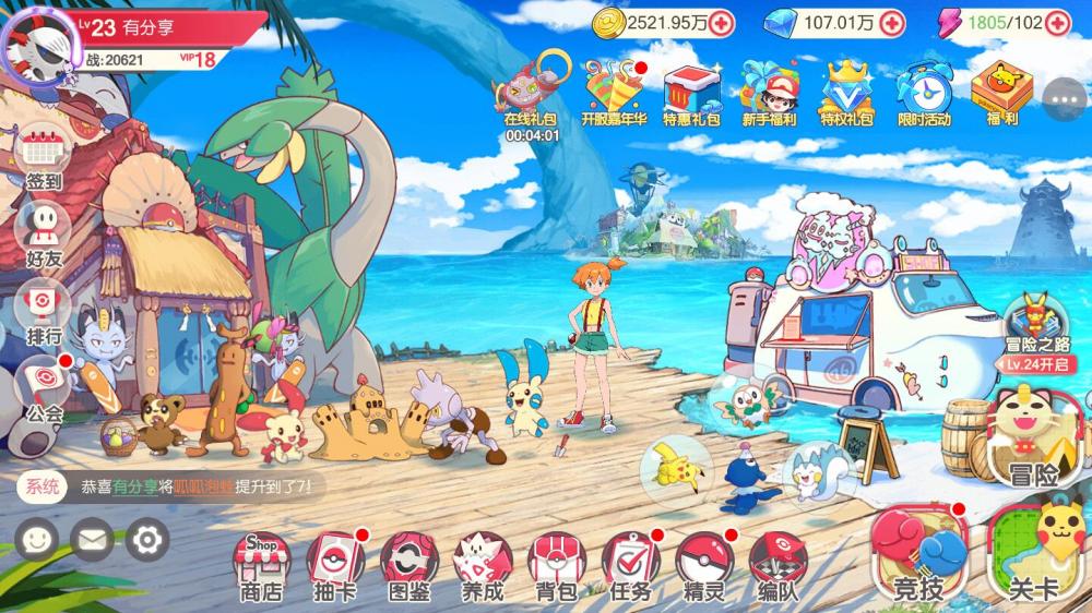 口袋觉醒VM一键端+手工端+运营后台+安卓+配套教程