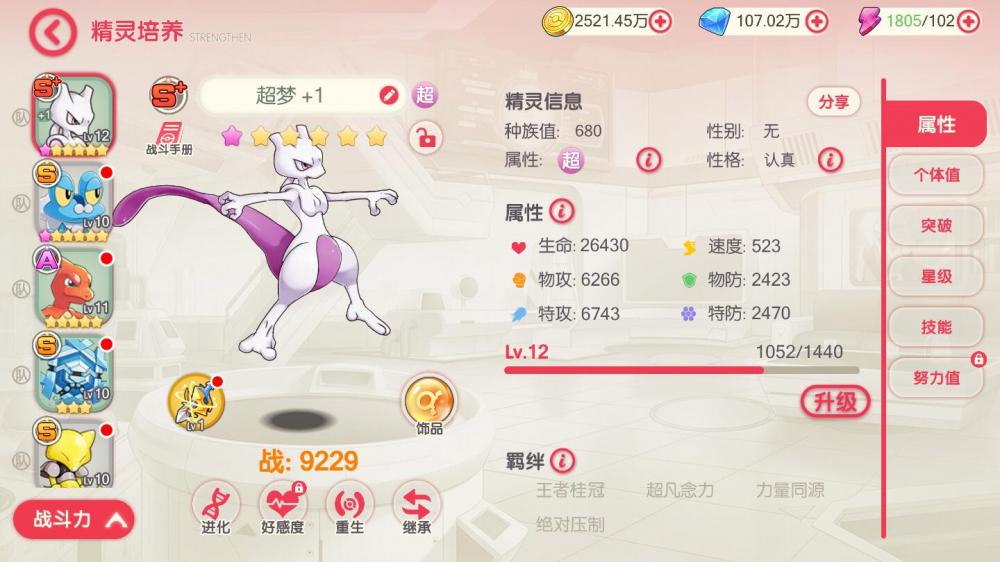 口袋觉醒VM一键端+手工端+运营后台+安卓+配套教程