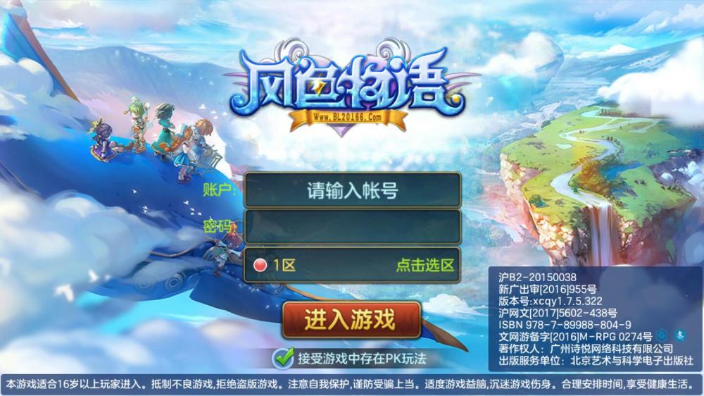 星辰青灯奇缘VM一键端+手工端+授权后台+安卓苹果+配套教程