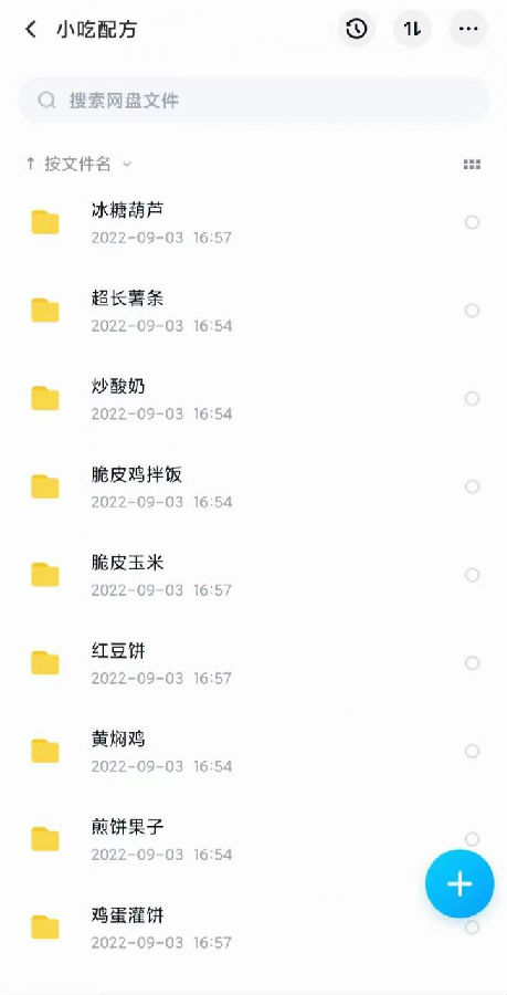 小吃配方淘金项目：0成本、高利润、大市场，一天赚600到6000【含配方】