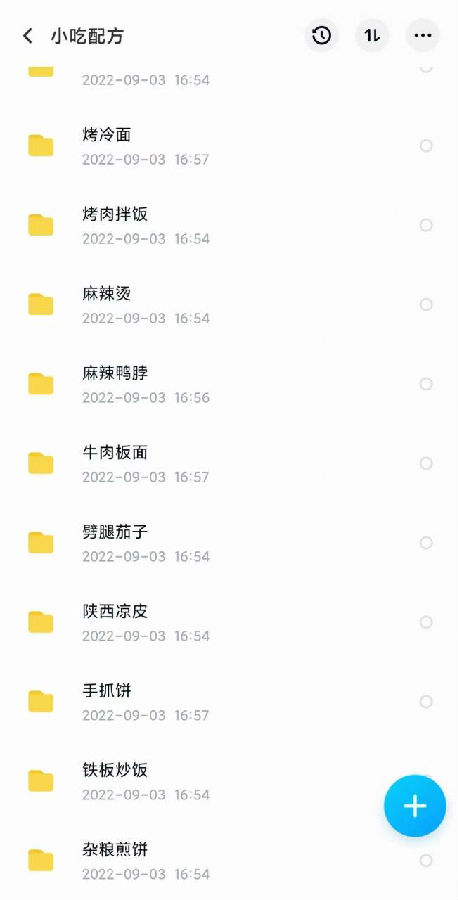 小吃配方淘金项目：0成本、高利润、大市场，一天赚600到6000【含配方】