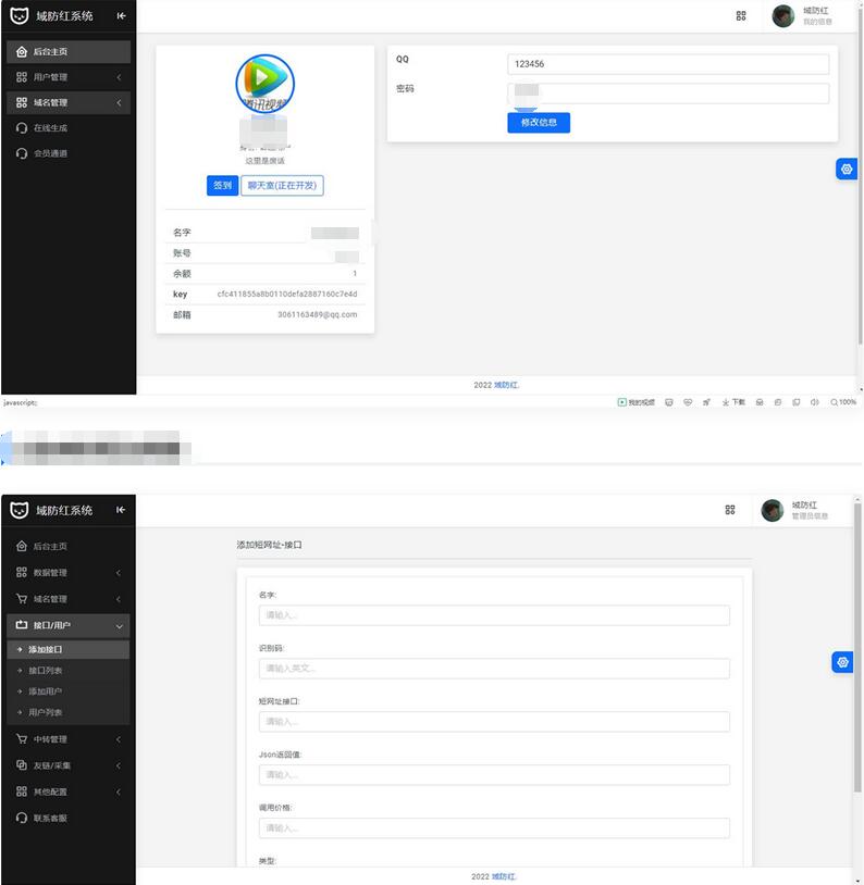 2022新版域名防红系统源码/自定义跳转网站/自动识别安全网址