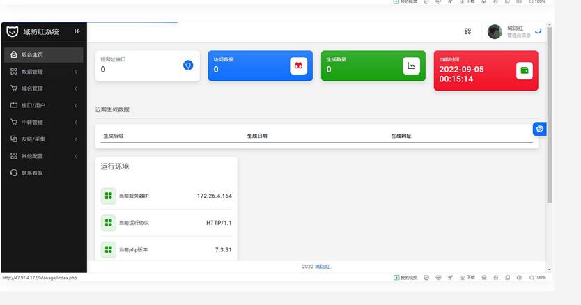 2022新版域名防红系统源码/自定义跳转网站/自动识别安全网址