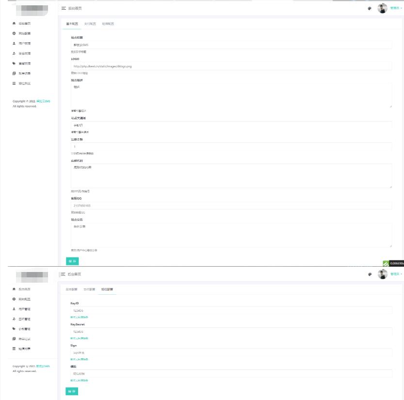 解忧云SMS短信服务平台系统 短信发送系统 全解密完美版