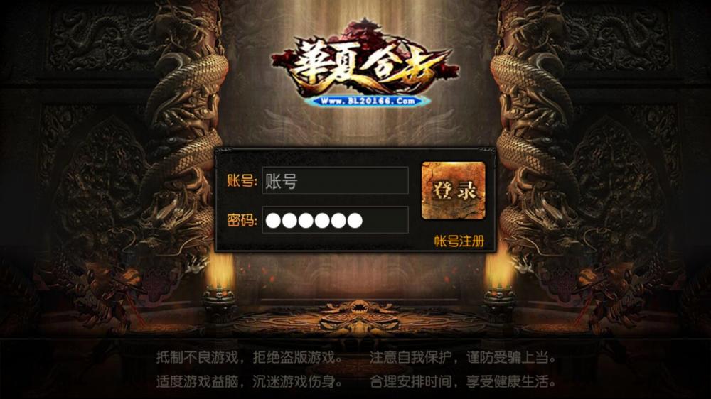 华夏合击【白日门系列】一键服务端+GM工具+安卓+视频教程