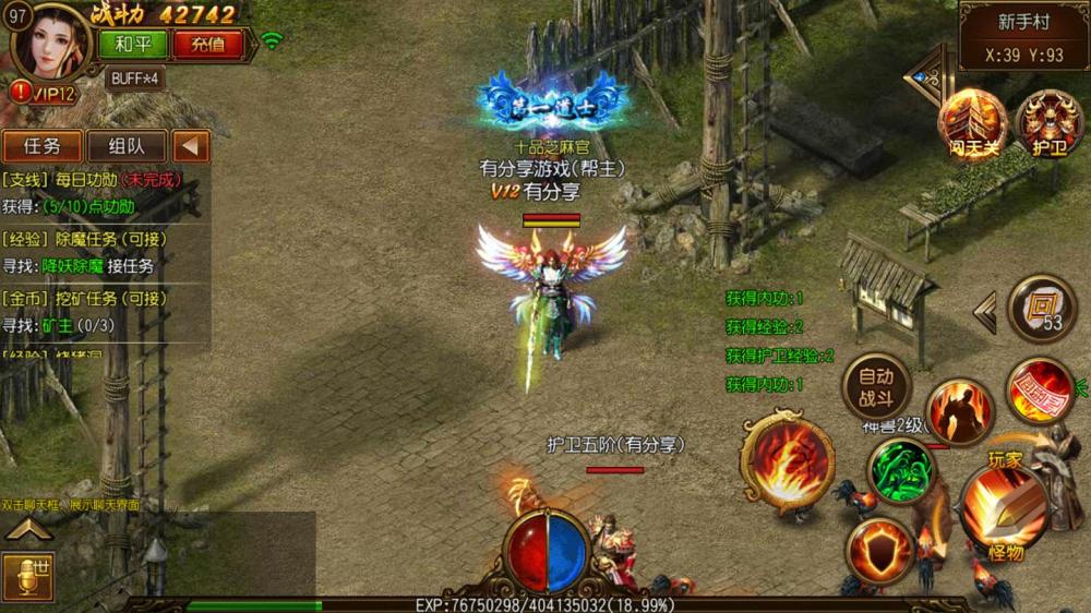 华夏合击【白日门系列】一键服务端+GM工具+安卓+视频教程