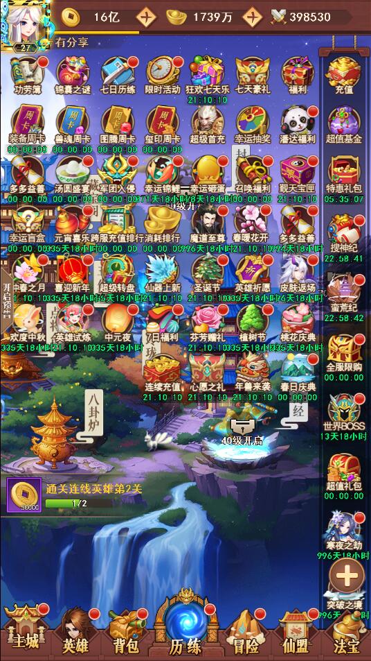 封神幻想H5VM一键端+手工端+运营后台+配套教程