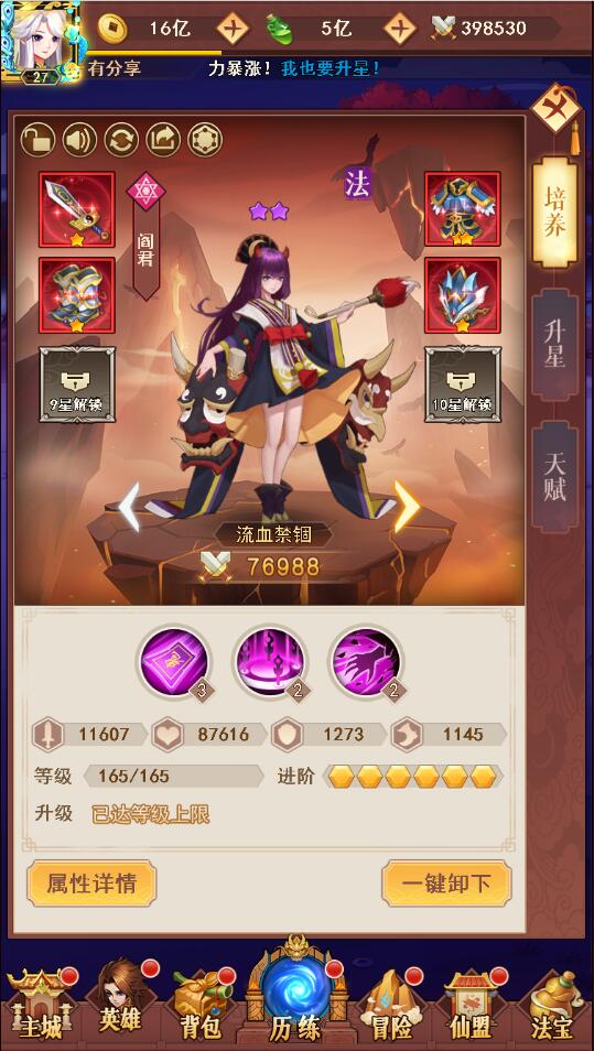 封神幻想H5VM一键端+手工端+运营后台+配套教程