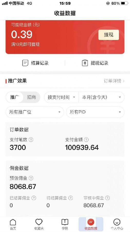 2022风口红利期-拼多多短视频带货，适合新手小白的入门短视频教程