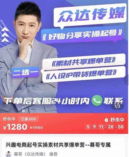 好物分享实操起号（185G素材），兴趣电商起号实操素材共享爆单营