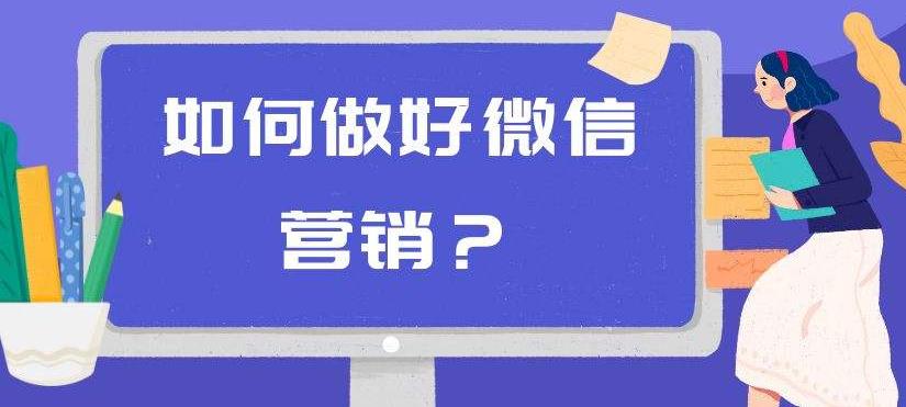 学会同时操作10个微信，布局卖货成交系统，微信10大获客渠道