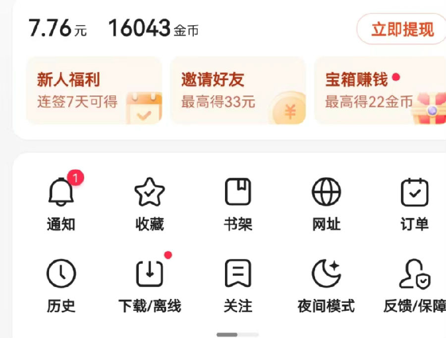 【稳定低保】最新百度极速版全自动挂机项目，单号一天5＋【脚本+教程】