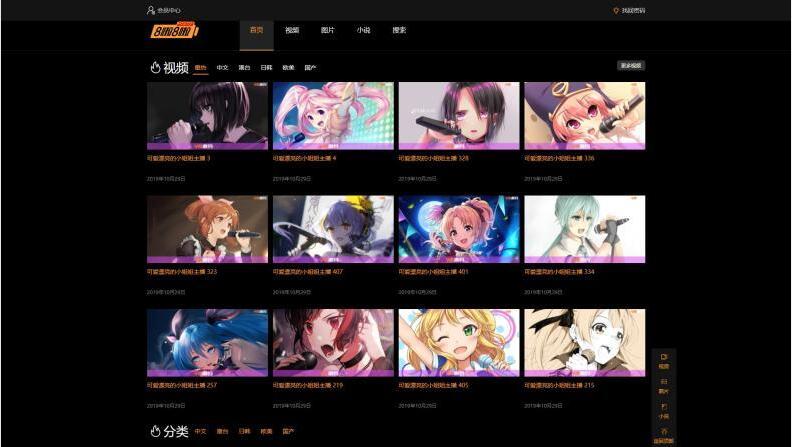 独角兽X4视频源码 影视源码程序后端为苹果CMS 精心修复BUG