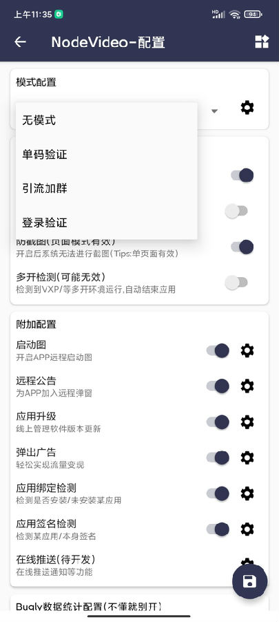 千纸鹤APP云验证系统支持网络验证/APK注入/注册机/引流弹窗/更新弹窗 全套源码