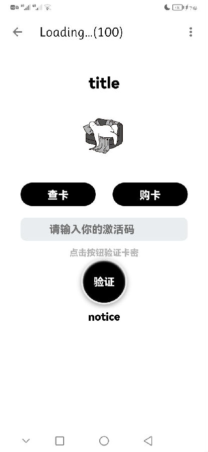 千纸鹤APP云验证系统支持网络验证/APK注入/注册机/引流弹窗/更新弹窗 全套源码