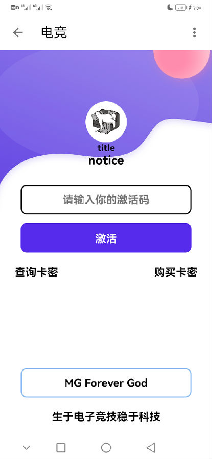 千纸鹤APP云验证系统支持网络验证/APK注入/注册机/引流弹窗/更新弹窗 全套源码