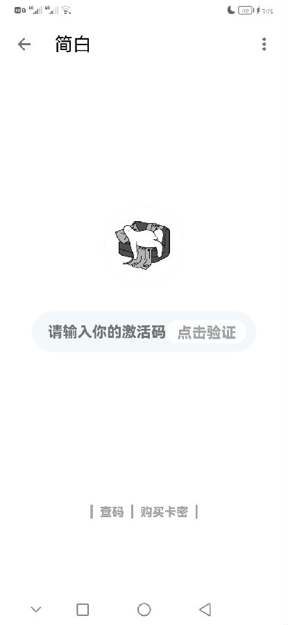 千纸鹤APP云验证系统支持网络验证/APK注入/注册机/引流弹窗/更新弹窗 全套源码