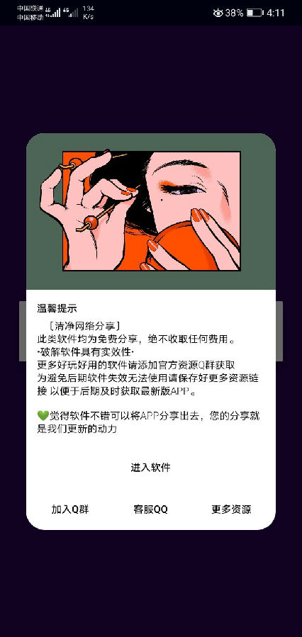 千纸鹤APP云验证系统支持网络验证/APK注入/注册机/引流弹窗/更新弹窗 全套源码