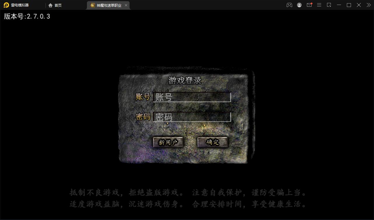 白日门传奇手游【纵横单职业神魔攻速传奇】最新整理Win半手工服务端+GM后台+安卓苹果双端