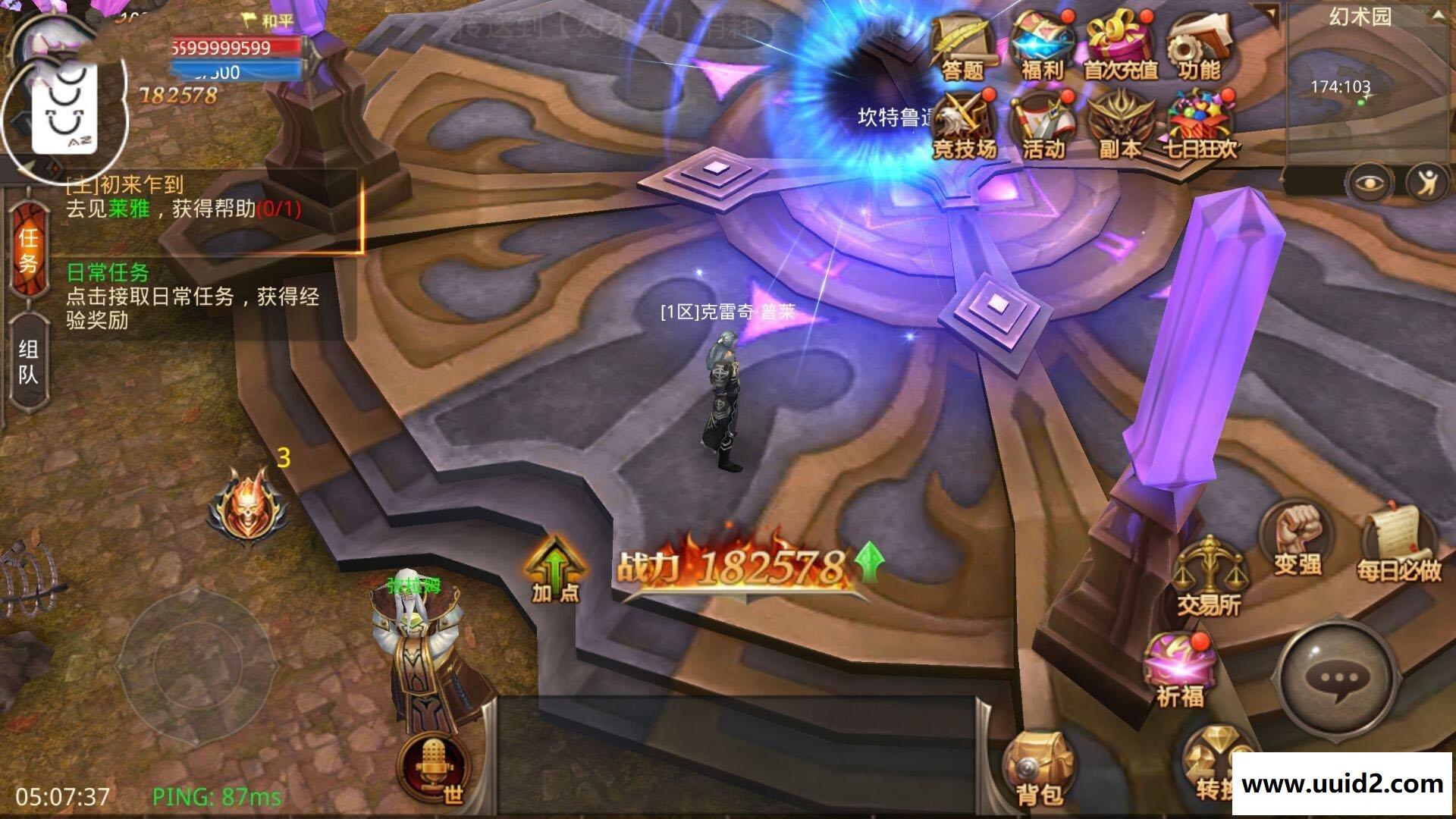 全民奇迹7.0完整无限制商业端|全新画面Android+IOS双端+完整搭建视频教程