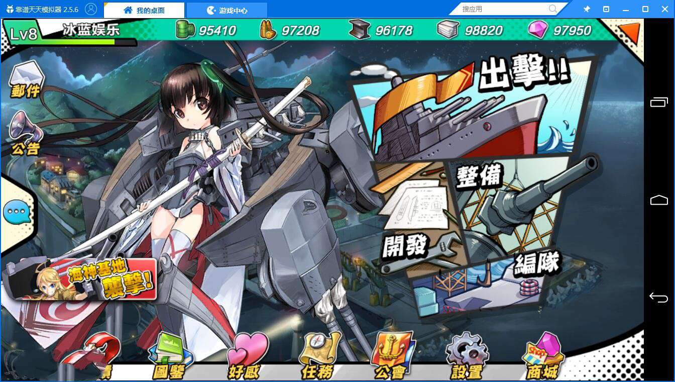 手游【钢铁少女】虚拟机一键即玩服务端+安卓客户端+教程