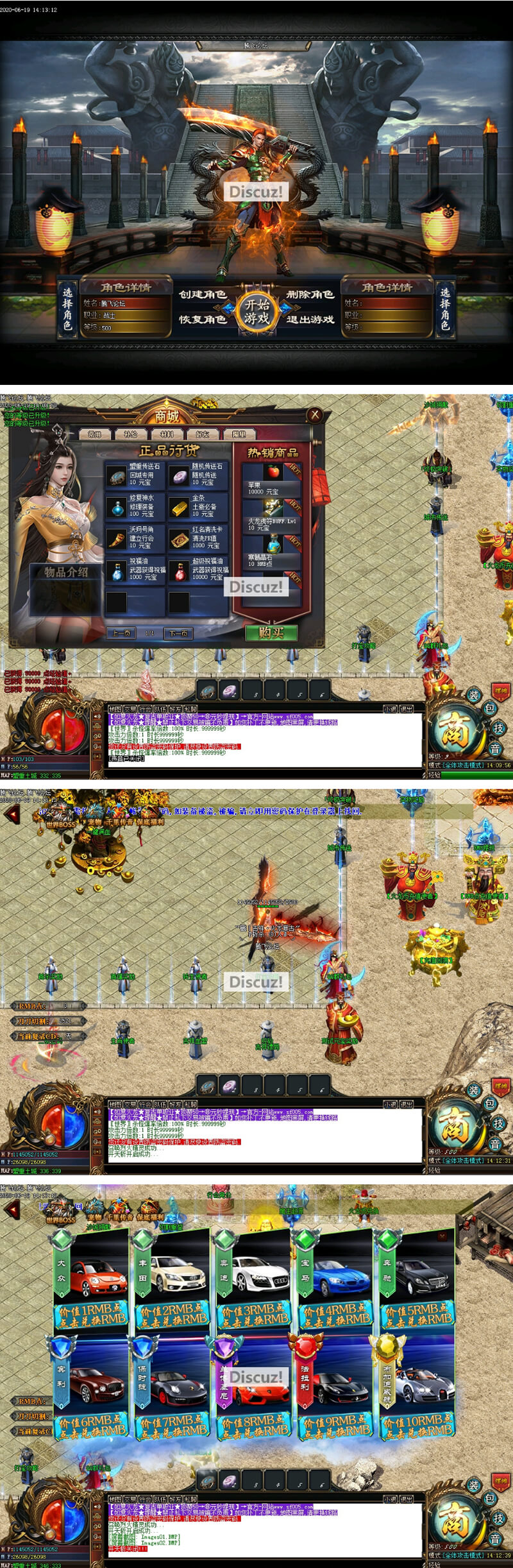 最新如意火龍第一季复古单职业传奇版本+充值+带假人