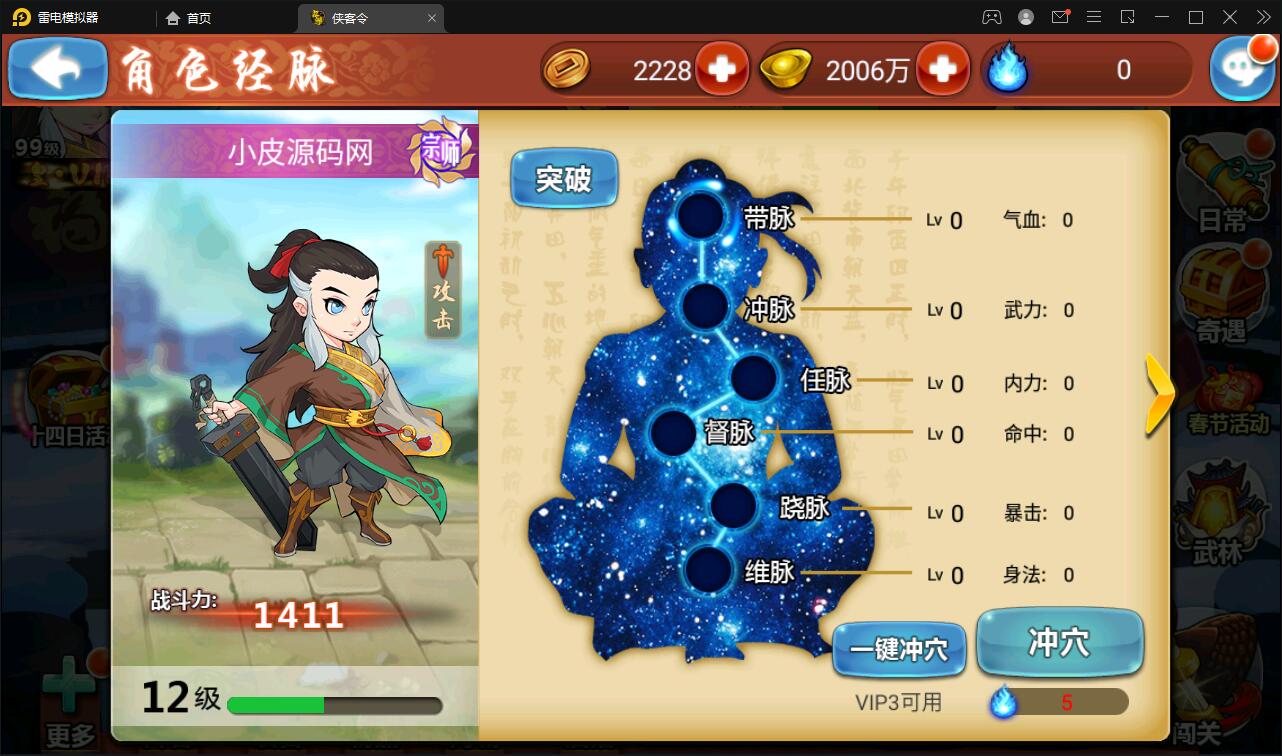 回合卡牌手游【江湖侠客令修复版】最新整理Win半手工服务端+GM授权后台