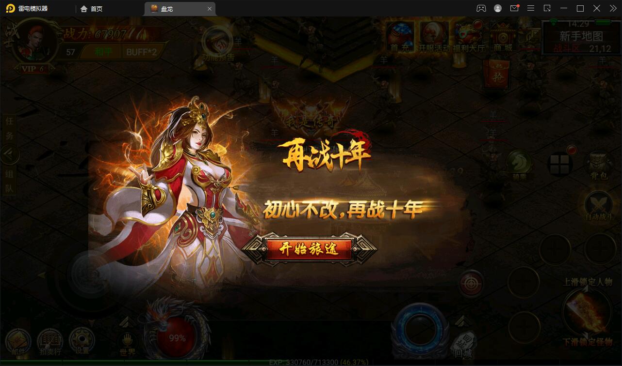 幽冥传奇手游【奉天三职业传奇】最新整理Win半手工服务端+GM后台+运营后台+安卓苹果PC三端