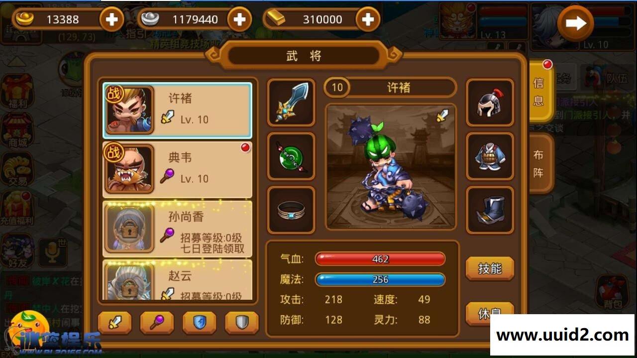 手游【五虎上将】服务端+精美网站+充值+教程