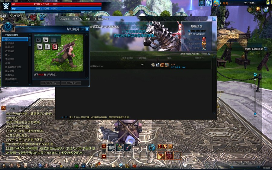 韩国热门宅男网游【TERA】大陆网游中文名字神谕之战服务端+客户端+视频教程+工具