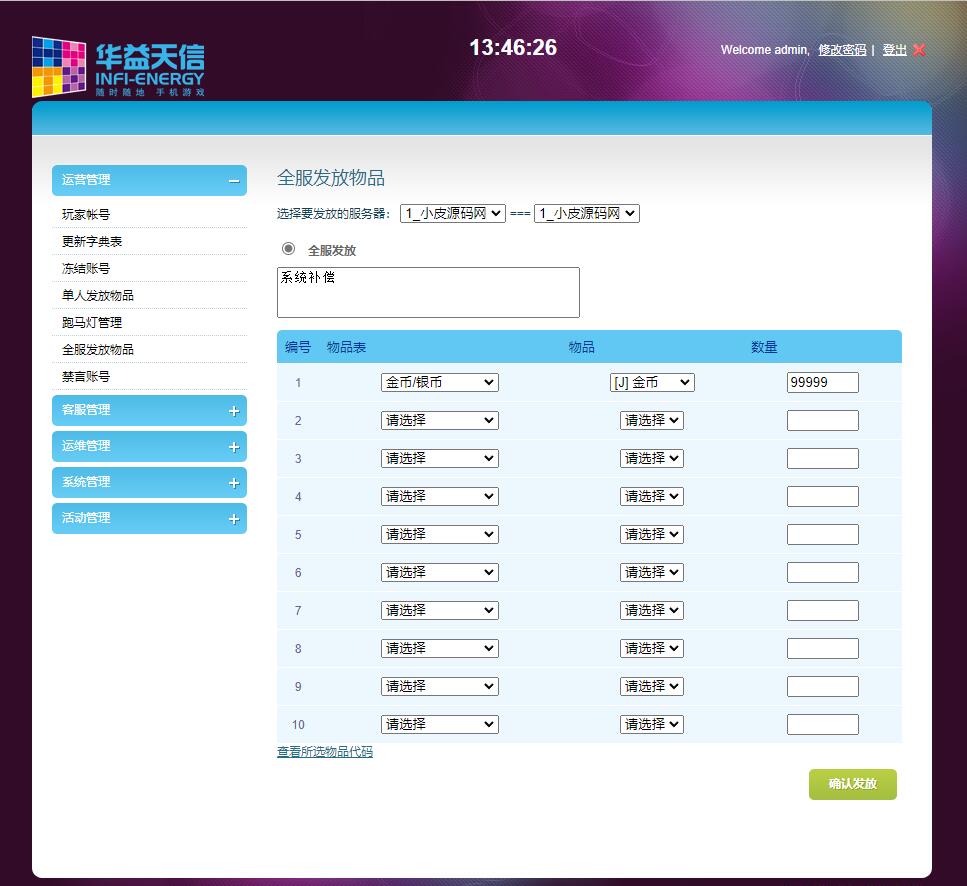 回合卡牌游戏【斗破苍穹觉醒版】12月整理Win一键服务端+安卓苹果双端+后台