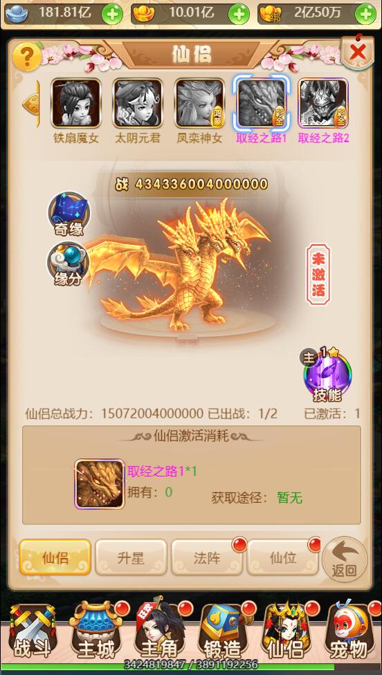 西游H5取经之路H5手游 服务器外网版本/本地注册验证/授权后台