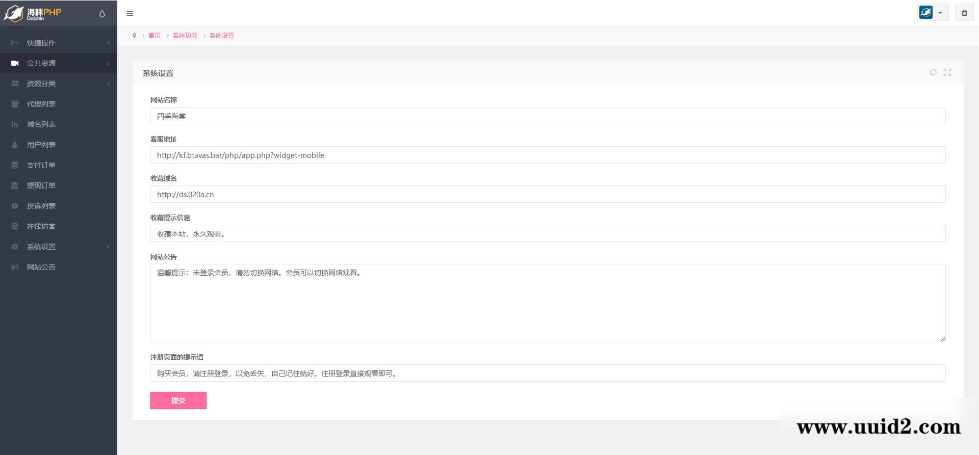【全网首发】2022最新视频打赏系统全开源版本_附教程