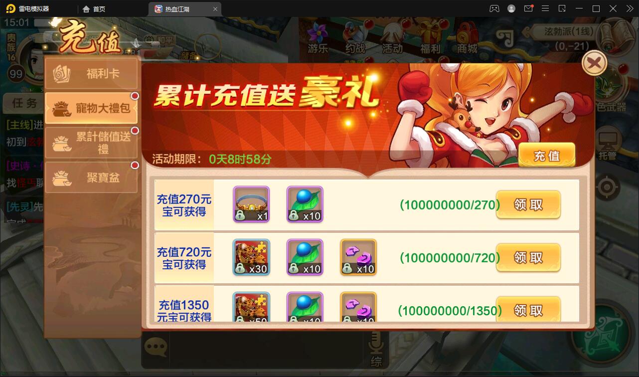 Q萌怀旧手游【热血江湖神武修复版】12月整理Win一键即玩服务端+安卓苹果双端+GM后台