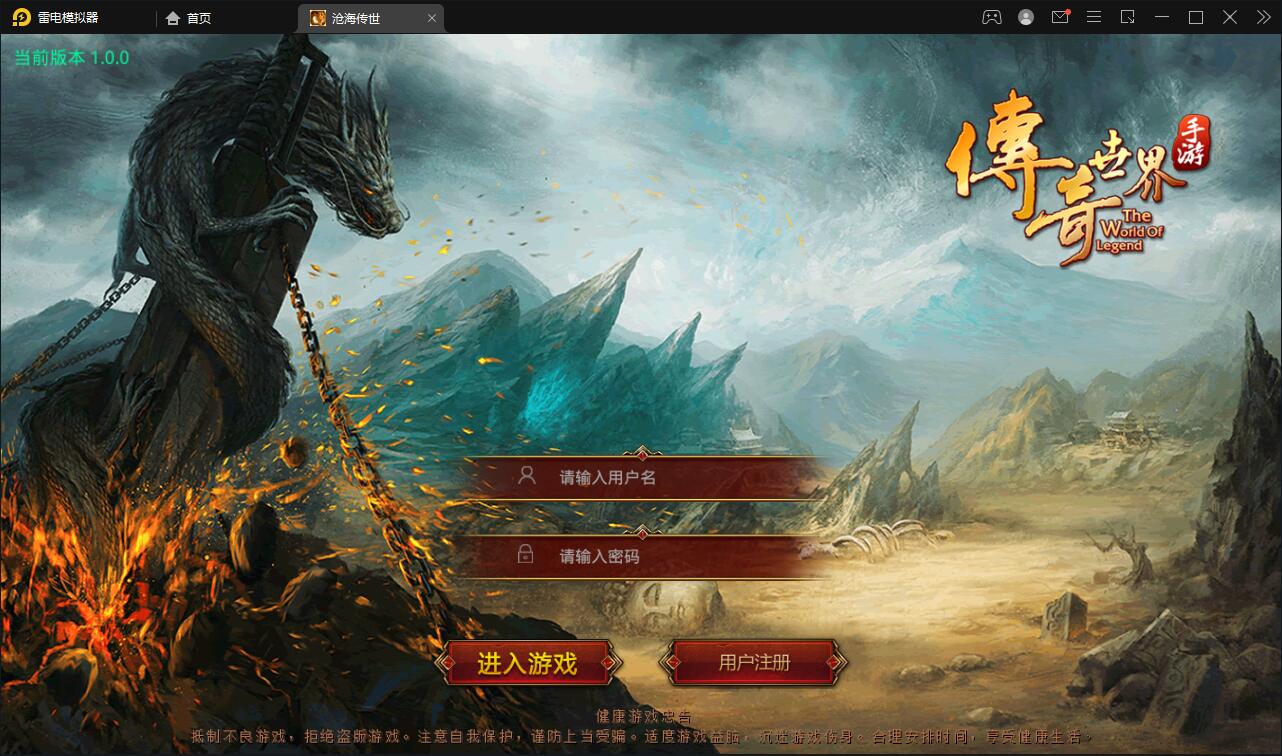 传世手游【沧海传世】2021整理Linux手工服务端+安卓苹果双端+物品后台